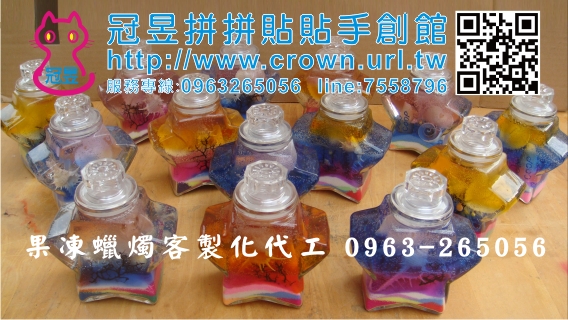 果凍蠟燭材料包