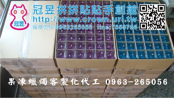 DIY果凍蠟燭