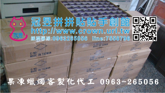 貝殼果凍蠟燭DIY材料包