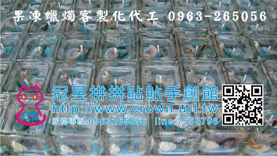 DIY果凍蠟燭