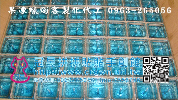 DIY果凍蠟燭