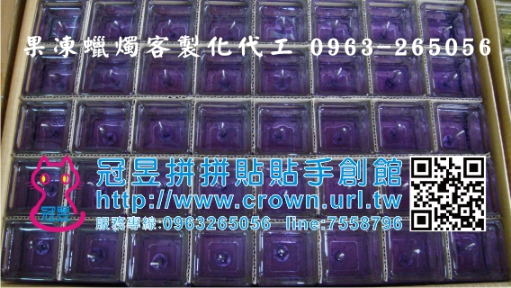 貝殼果凍蠟燭DIY材料包