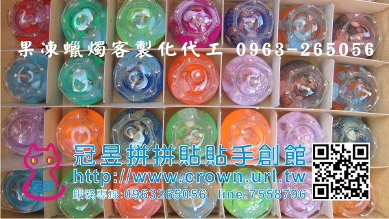 DIY果凍蠟燭