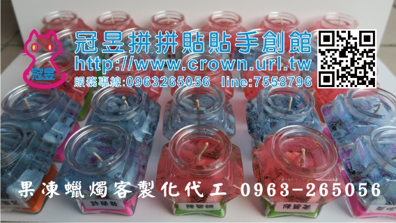 貝殼果凍蠟燭DIY材料包