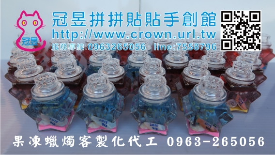 DIY果凍蠟燭