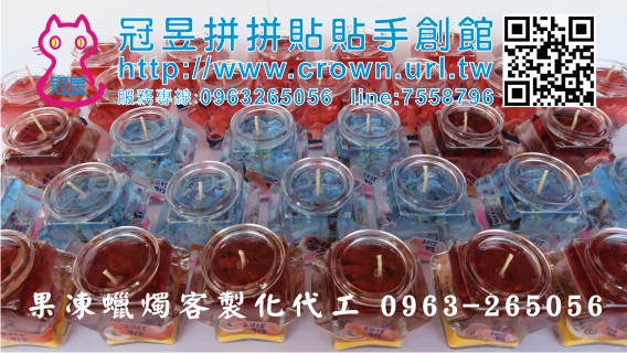 果凍蠟燭材料包