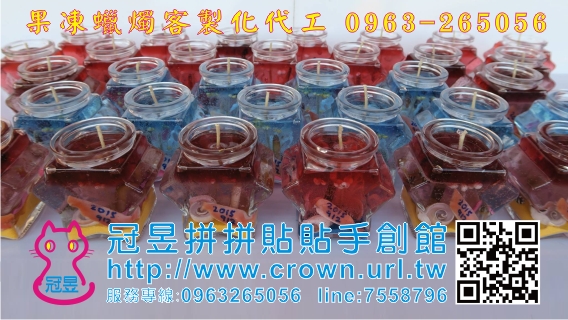 貝殼果凍蠟燭OEM代工生產