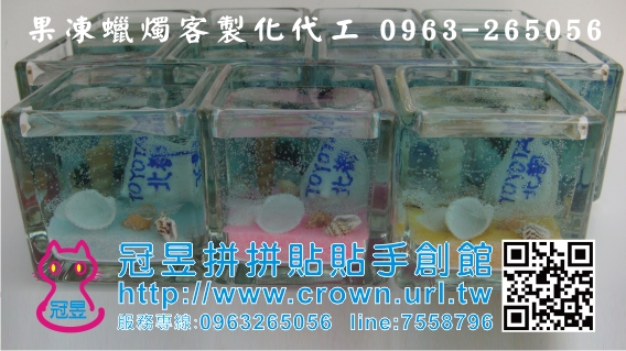 貝殼果凍蠟燭OEM代工生產