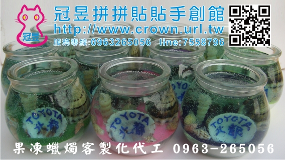 貝殼果凍蠟燭OEM代工生產