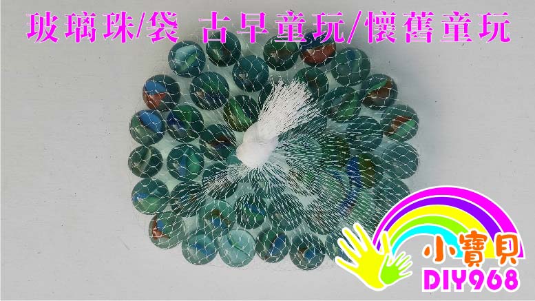 玻璃彈珠