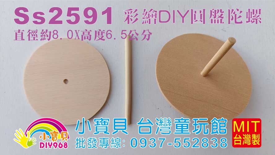 圓形陀螺
