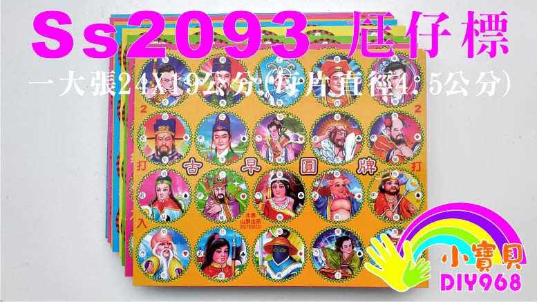 尪仔標