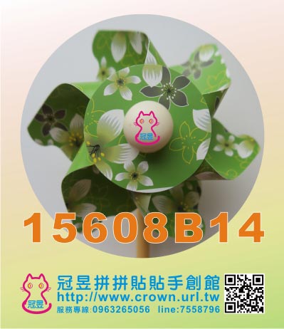 油桐花風車材料包