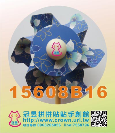 桐花小風車