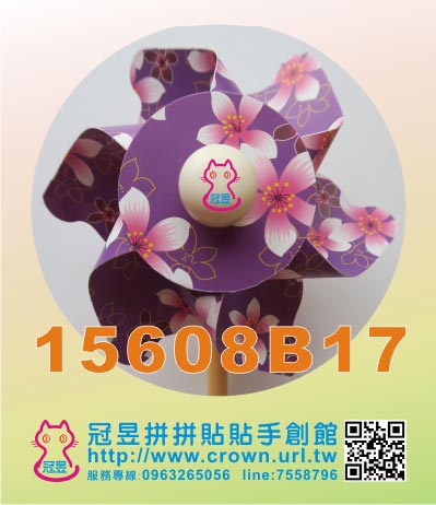 油桐花風車批發