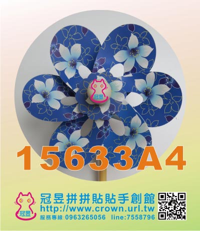 桐花小風車