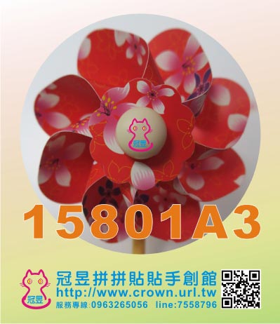 桐花風車材料包
