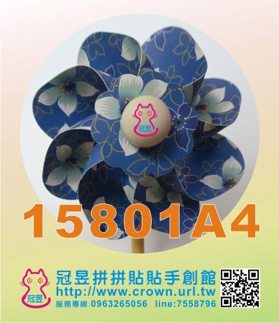 桐花小風車