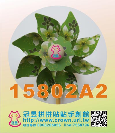 油桐花風車材料包