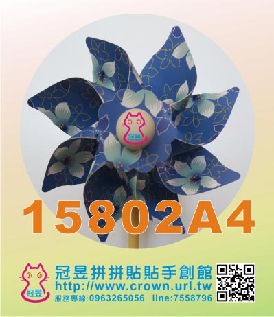 桐花小風車