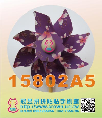 油桐花風車批發