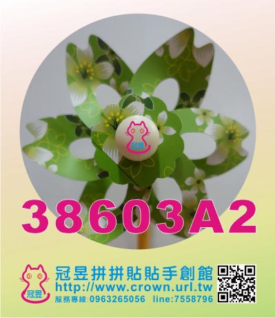 油桐花風車材料包