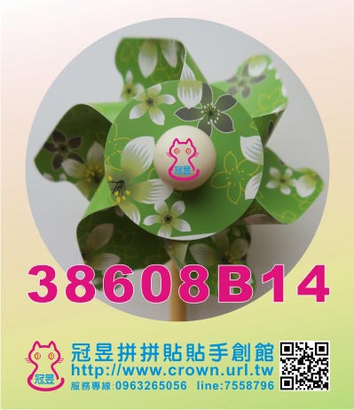 油桐花風車材料包