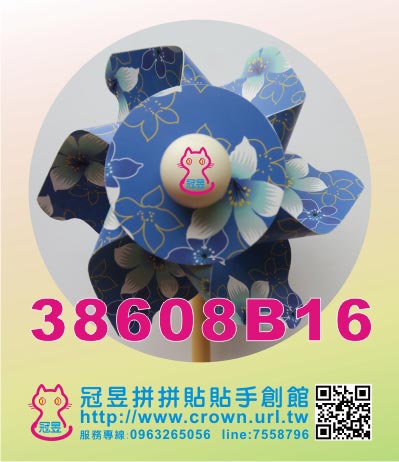 桐花大風車