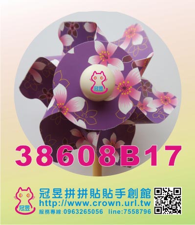 油桐花風車批發