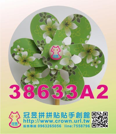 油桐花風車材料包