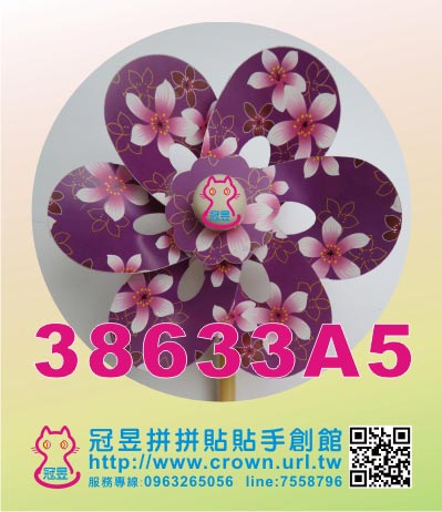 油桐花風車批發