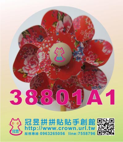油桐花大風車