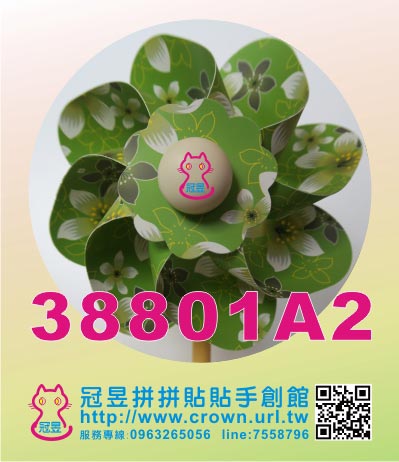油桐花風車材料包