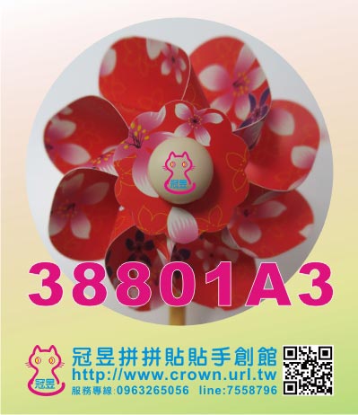 桐花風車材料包