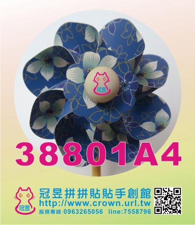 桐花大風車