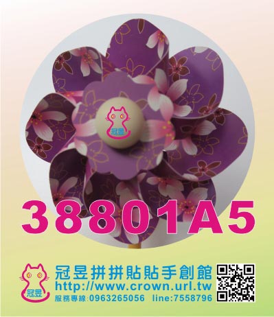 油桐花風車批發