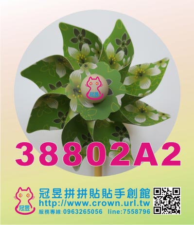 油桐花風車材料包