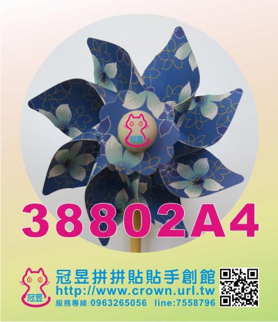 桐花大風車