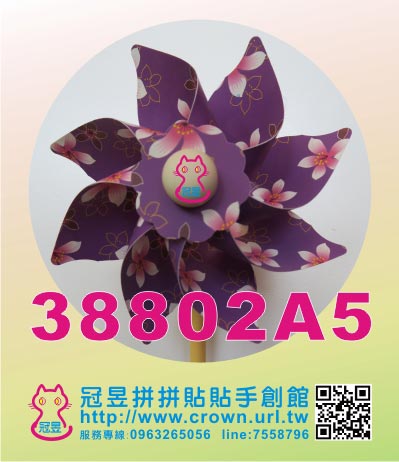 油桐花風車批發