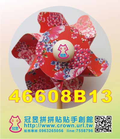 油桐花大風車