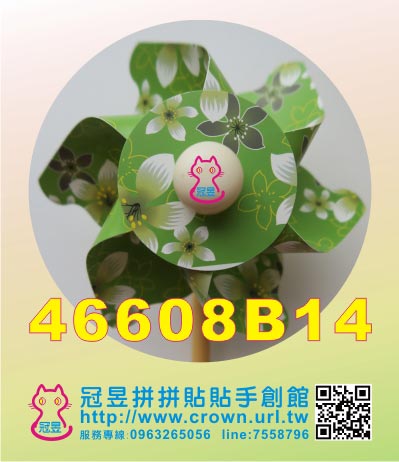 油桐花風車材料包