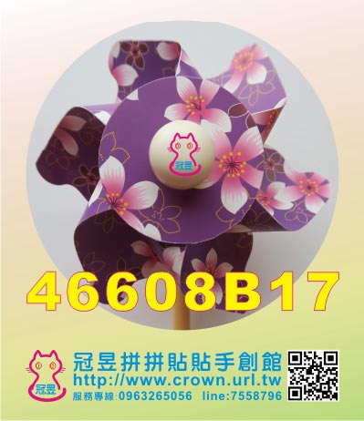 花布油桐花風車