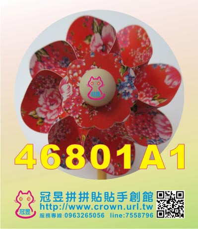 花布油桐花風車