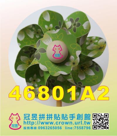 花布油桐花風車