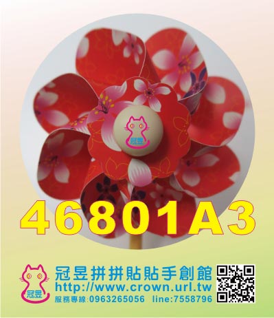 客家花布油桐花風車批發
