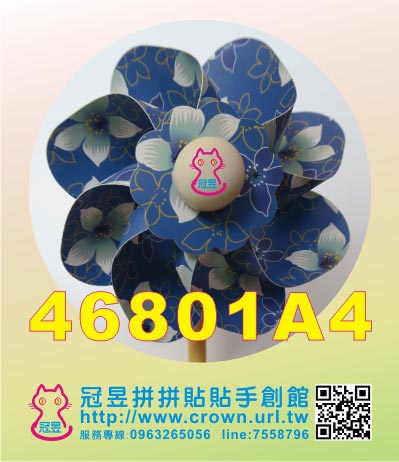客家花布油桐花風車批發