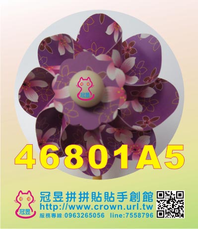 客家花布油桐花風車批發
