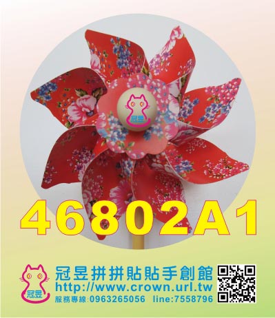 客家花布油桐花風車批發