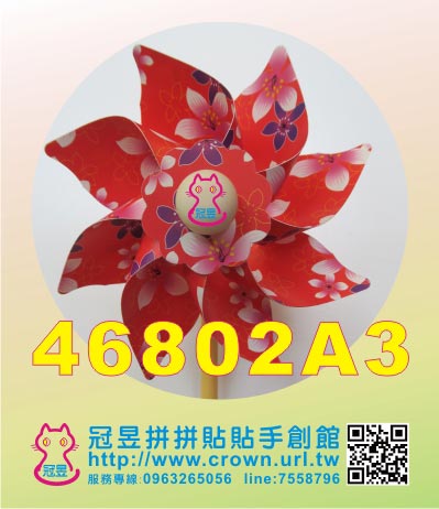 客家花布油桐花風車
