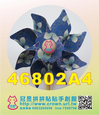 客家花布油桐花風車